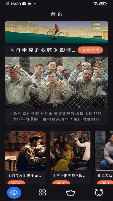 追剧达人TV截图3