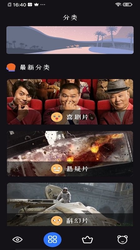 追剧达人TV截图1