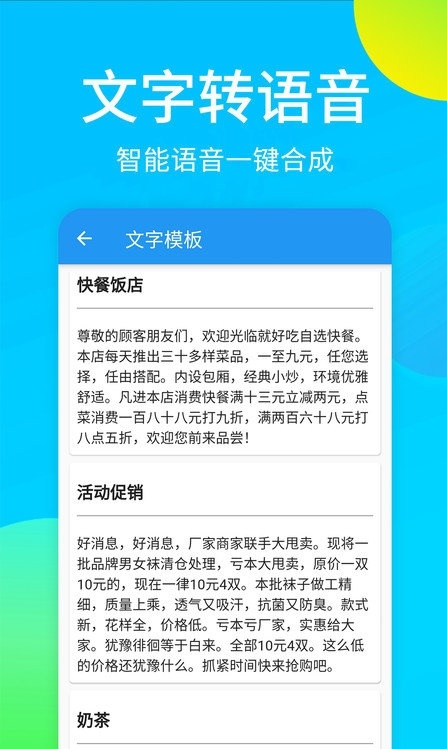 广告配音秀截图2