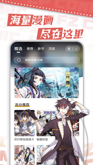 满天星漫画截图3