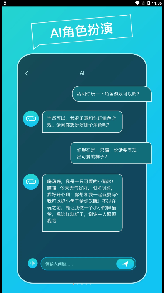 AI Think截图1