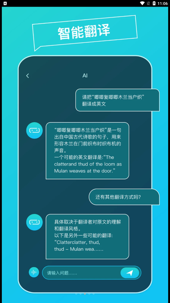 AI Think截图3