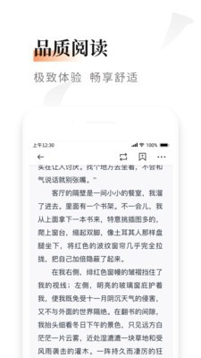 黑莓小说截图2