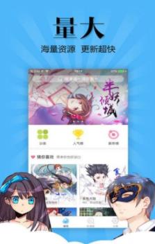 女神漫画截图1