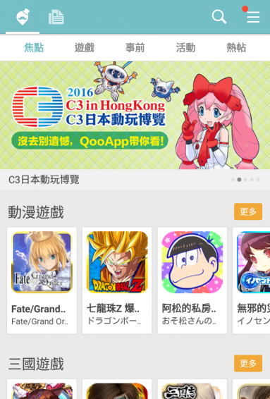 QooApp截图2