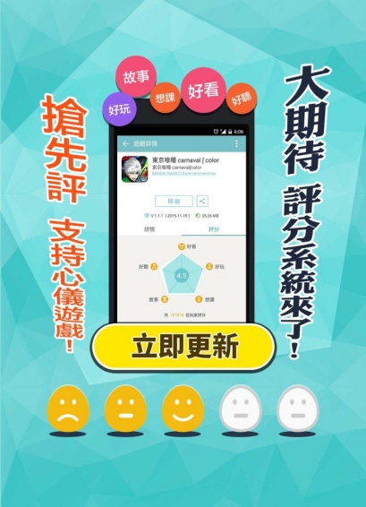 QooApp截图3