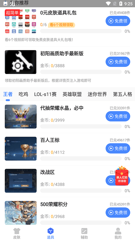 初阳画质助手截图2