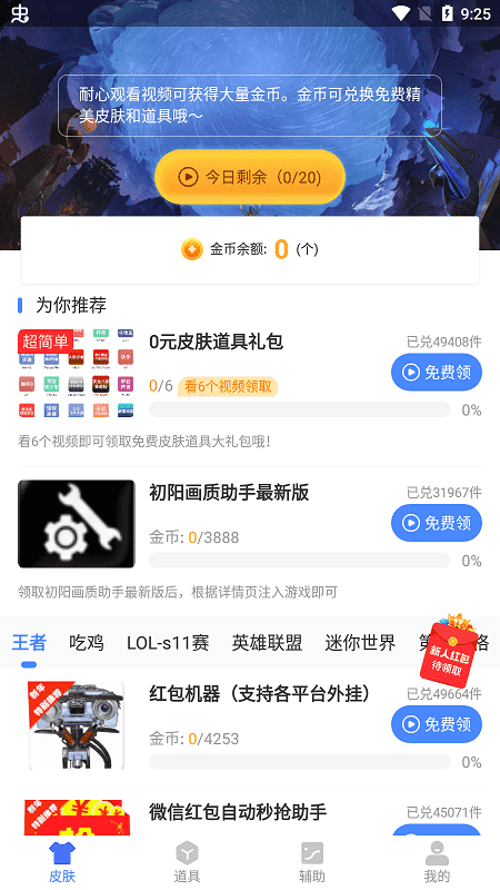 初阳画质助手截图1