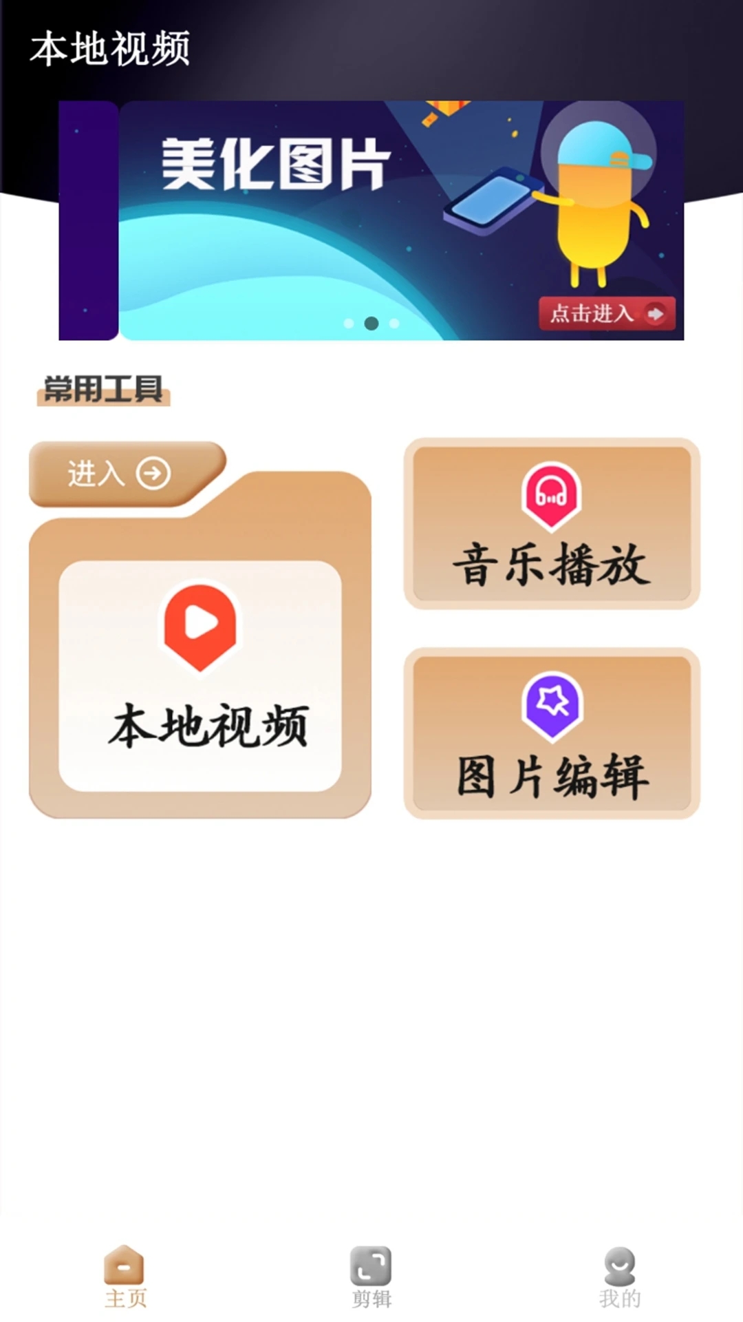 万能视频播放器截图3