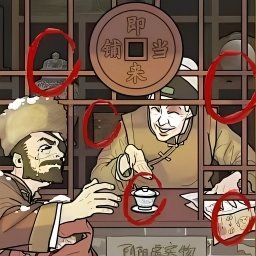 第八号当铺模拟器官方版