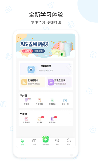 爱立熊app截图1