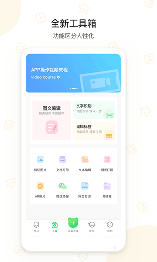 爱立熊app截图2