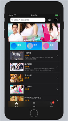 泰剧TV全集截图1