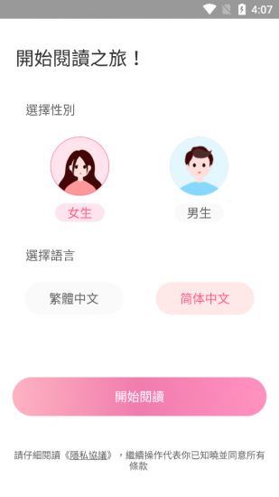 美萌小说截图1