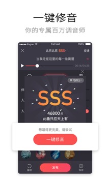 酷狗唱唱截图3