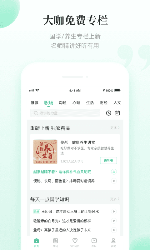 有书截图2