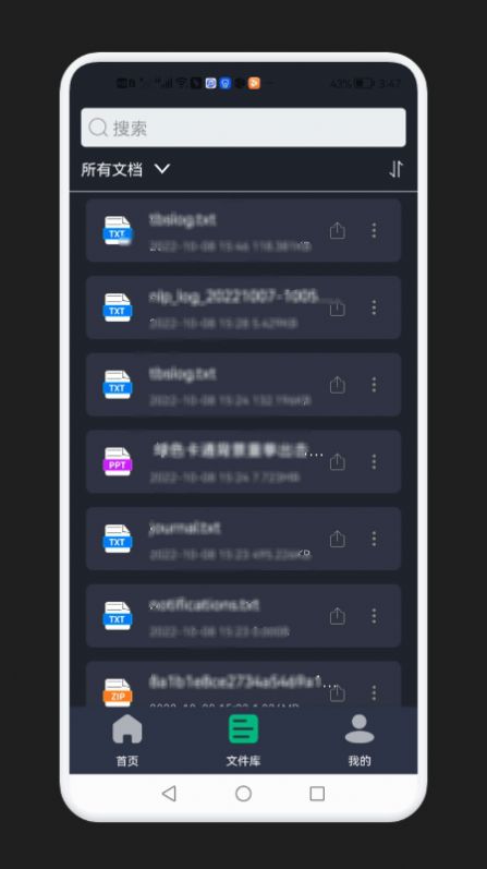 PDF转换器截图1