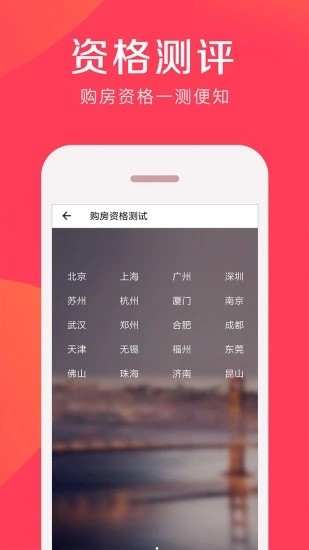 房贷计算器截图2