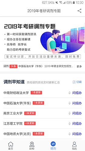 考研喵截图3