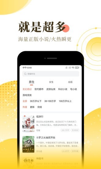 悦己小说最新版截图3