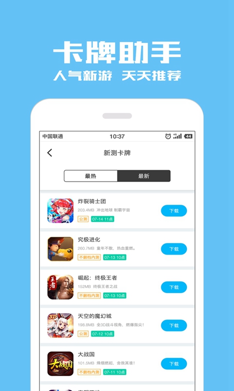 光环助手app截图2