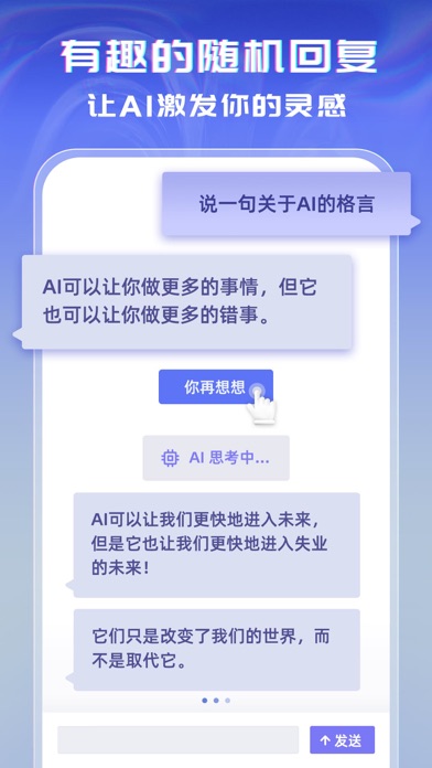 ChatBotAI截图2