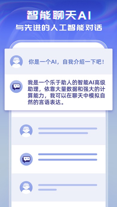 ChatBotAI截图3