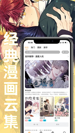 薯条漫画最新版截图3