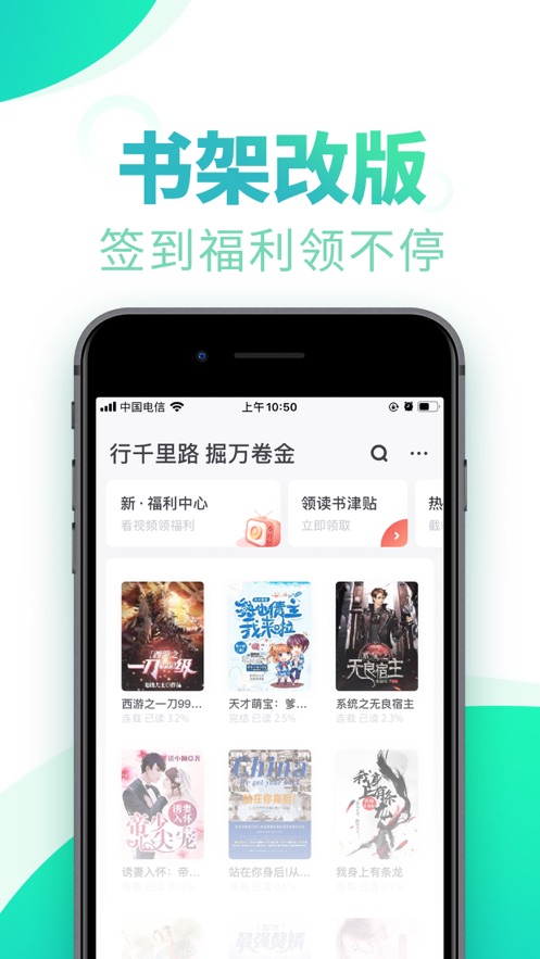 书旗小说app截图1