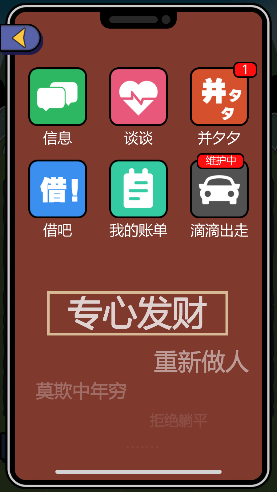 要活着免广告版截图1