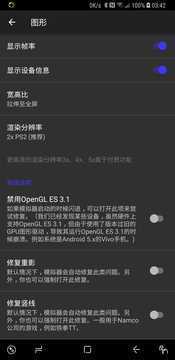 呆萌ps2模拟器app截图3