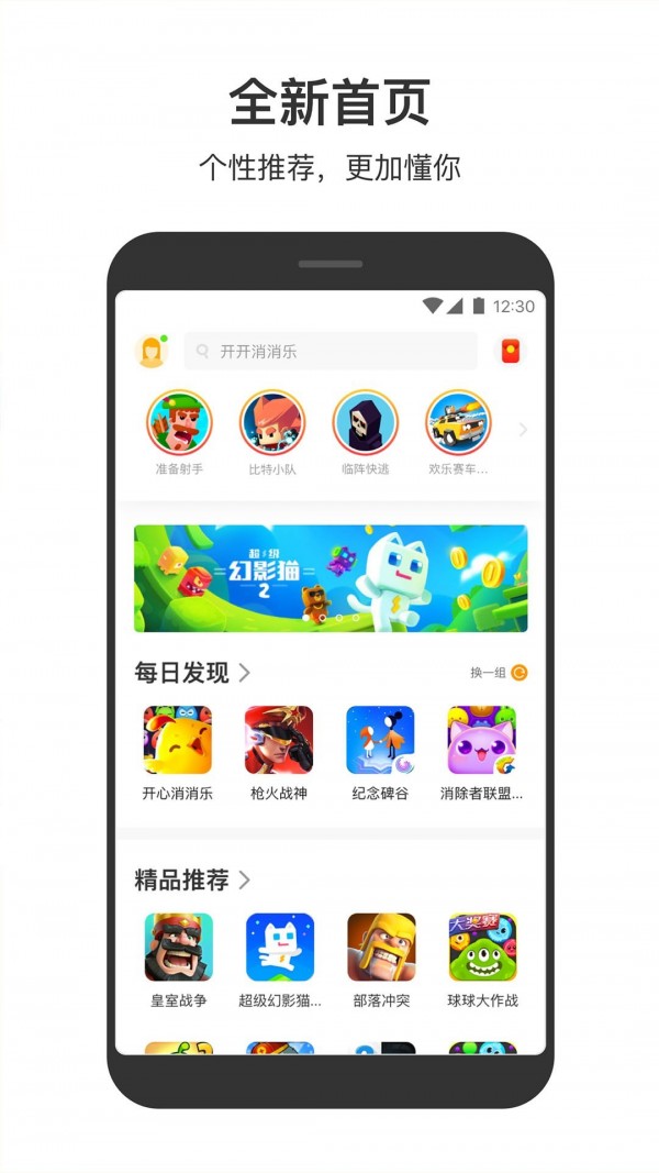 233小游戏截图1