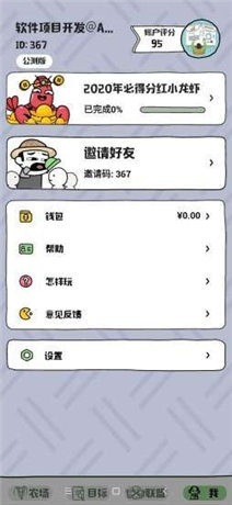 王者农场游戏截图1