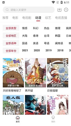 零零七影视截图1