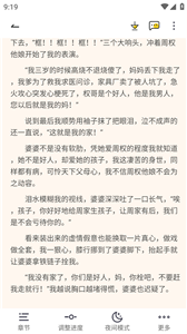 赏今小说最新版截图3