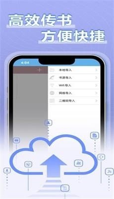 9x阅读器截图3