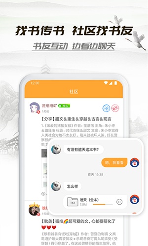 小书亭截图2