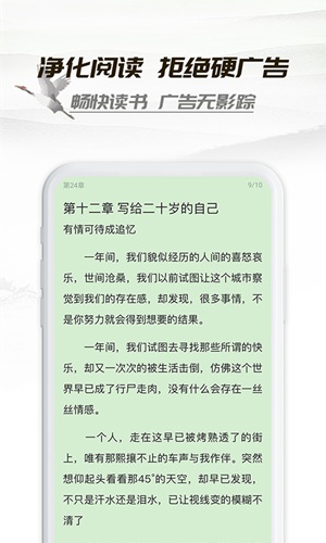 小书亭截图3