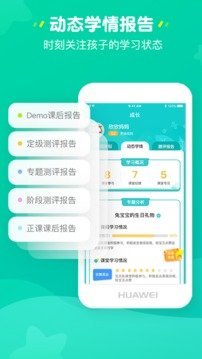 豌豆思维家长端截图1