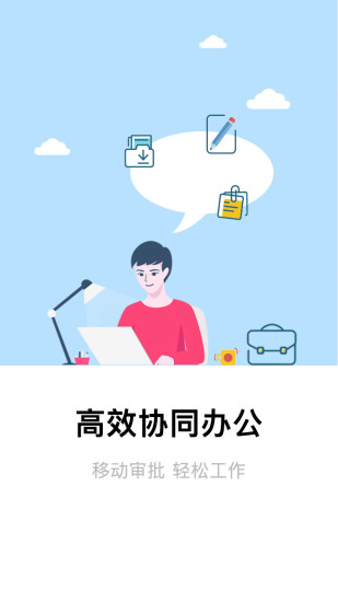 全程云办公app截图2