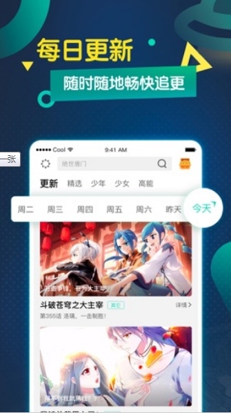 奇奇动漫app截图1