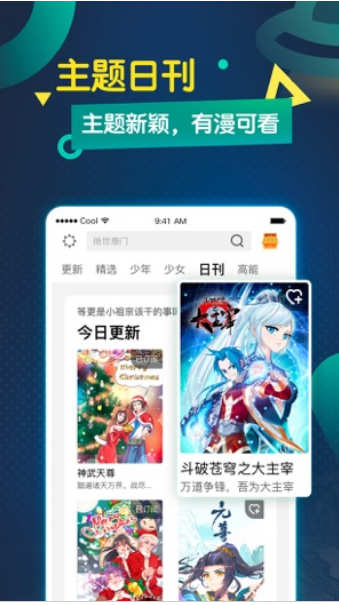 奇奇动漫app截图2