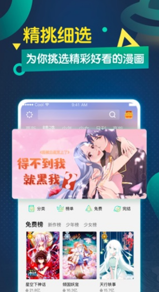 奇奇动漫app截图3