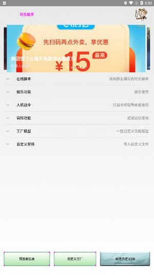 可乐助手app截图3