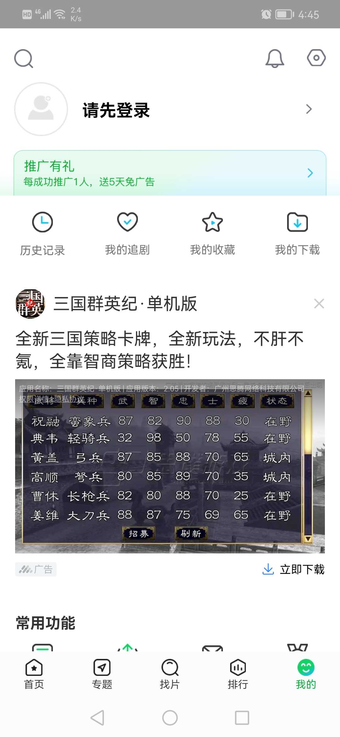 蜂鸟追剧app截图2