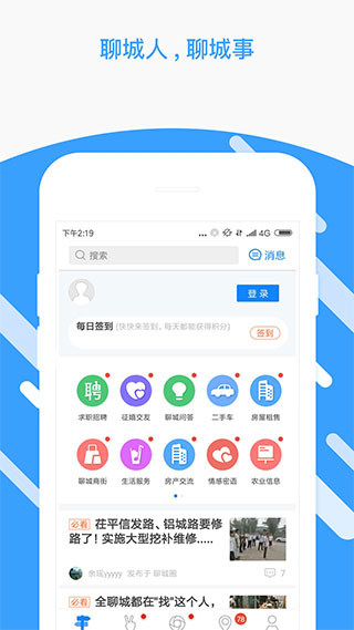 生活圈app手机最新版截图1