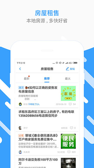 生活圈app手机最新版截图3