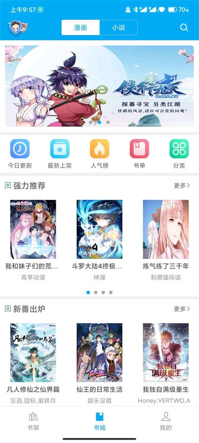 风车动漫截图2