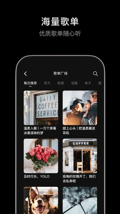 汽水音乐app截图1