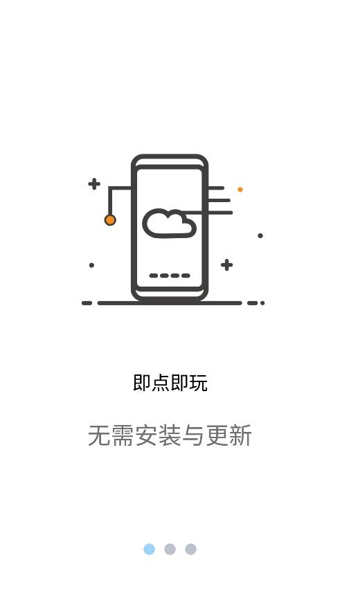 云点击云电脑截图1